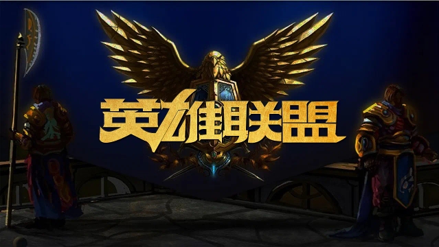 同样的选择 同样的选择